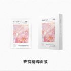 玛莎格芮玫瑰精粹面膜