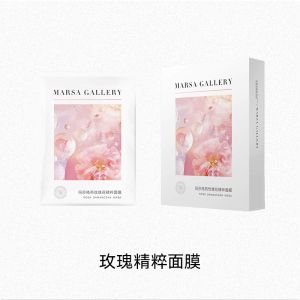 玛莎格芮玫瑰精粹面膜